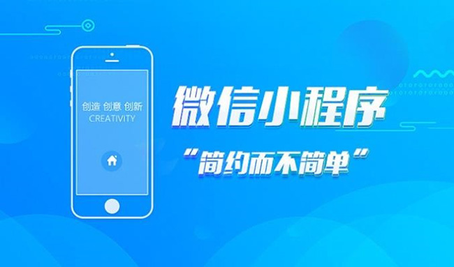 澄迈县小程序开发如何为品牌增添魅力