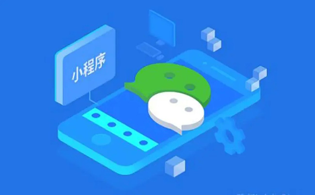 澄迈县小程序开发如何为企业打造高效营销推广的新工具